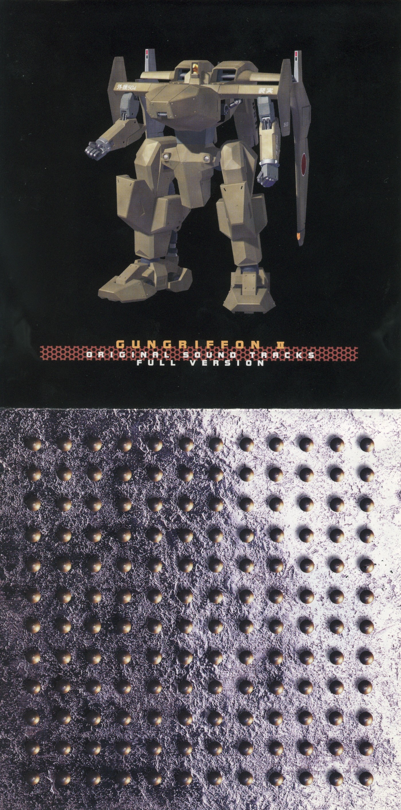 GUNGRIFFON II ORIGINAL SOUND TRACKS FULL VERSION (1998) MP3